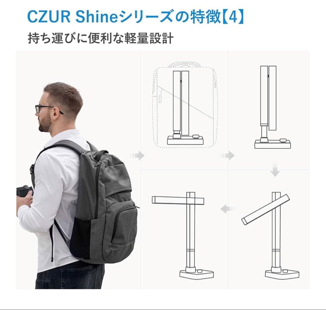 CZUR Shine Ultra Pro ドキュメントスキャナー