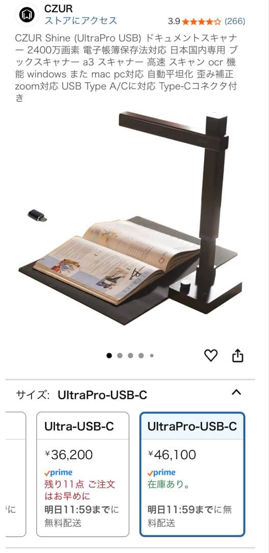 CZUR Shine Ultra Pro ドキュメントスキャナー