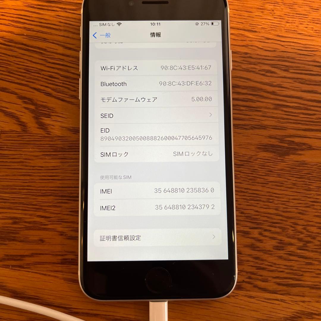 iPhone SE2 ホワイト 128GB 本体＋箱