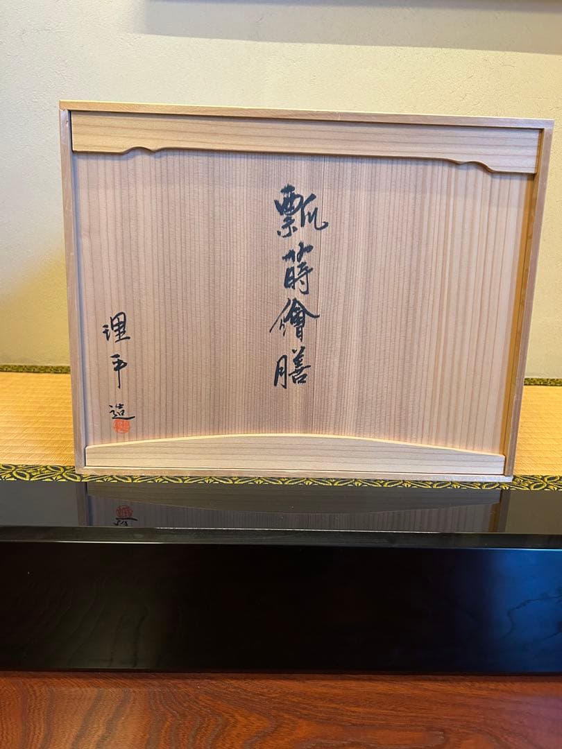 masa様専用石川県加賀市 山中漆器 理平造 飘蒔儈膳四膳 共箱の通販はau