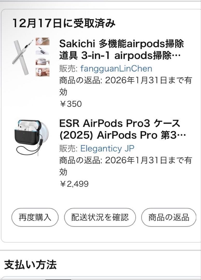 【新品未使用】Apple AirPods Pro 3 本体・マグネットケース等