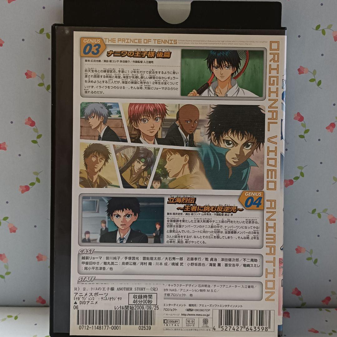 テニスの王子様DVD【〜過去と未来のメッセージ〜2本組】 - メルカリ
