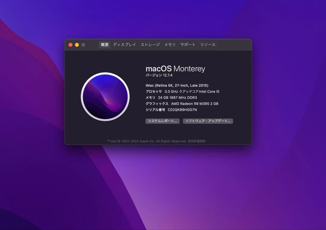 Apple iMac 27インチ Retina 5K (Late 2015)