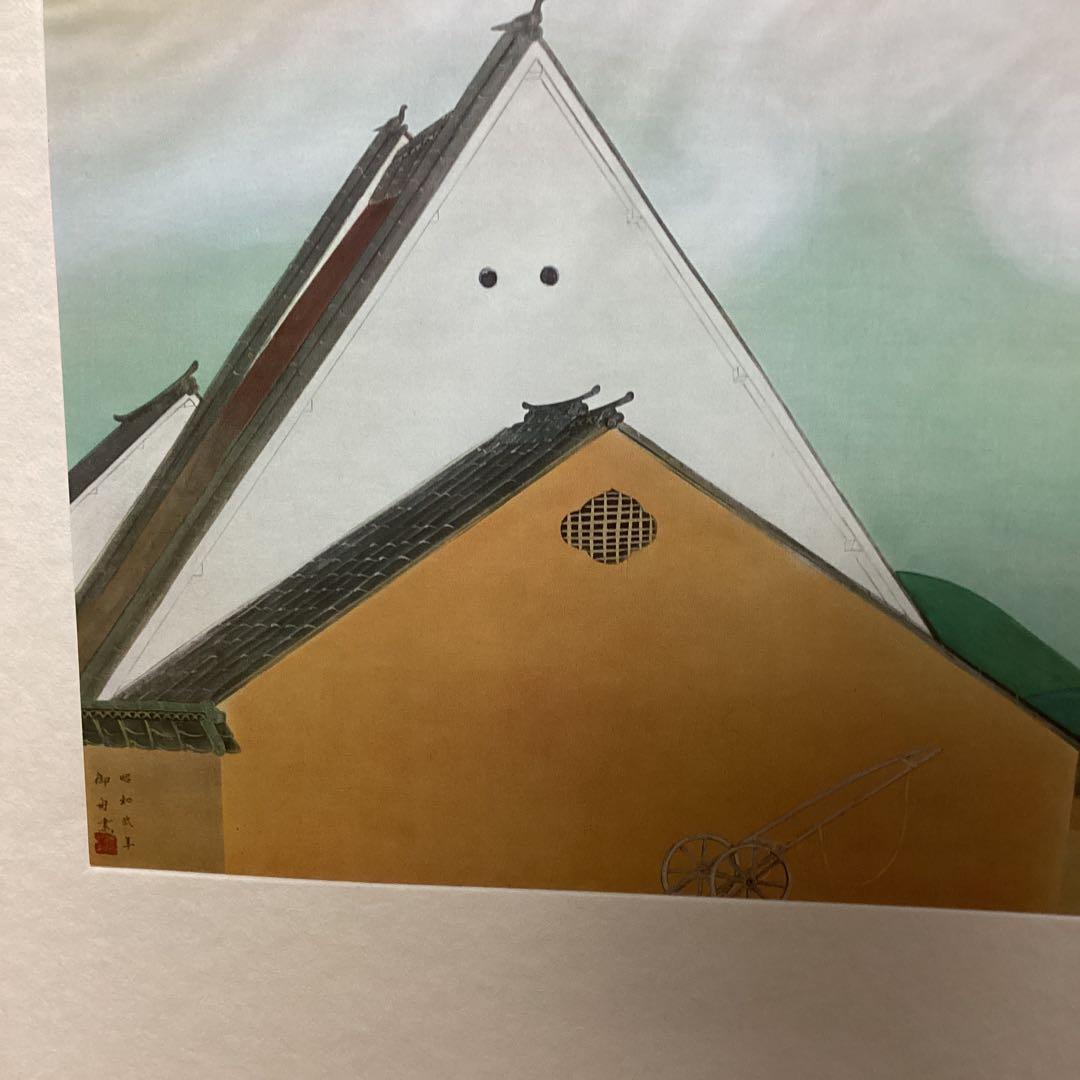 天才画家速水御舟 作品集大作編 便利堂監修 画集NO 23 【奈良の家