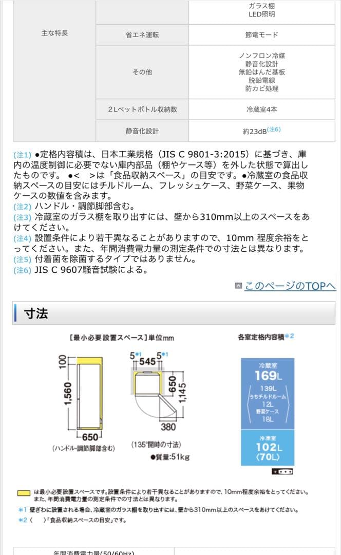 【最終値下げ】シャープ 冷蔵庫 271L 2ドア SJ-PD27D-T