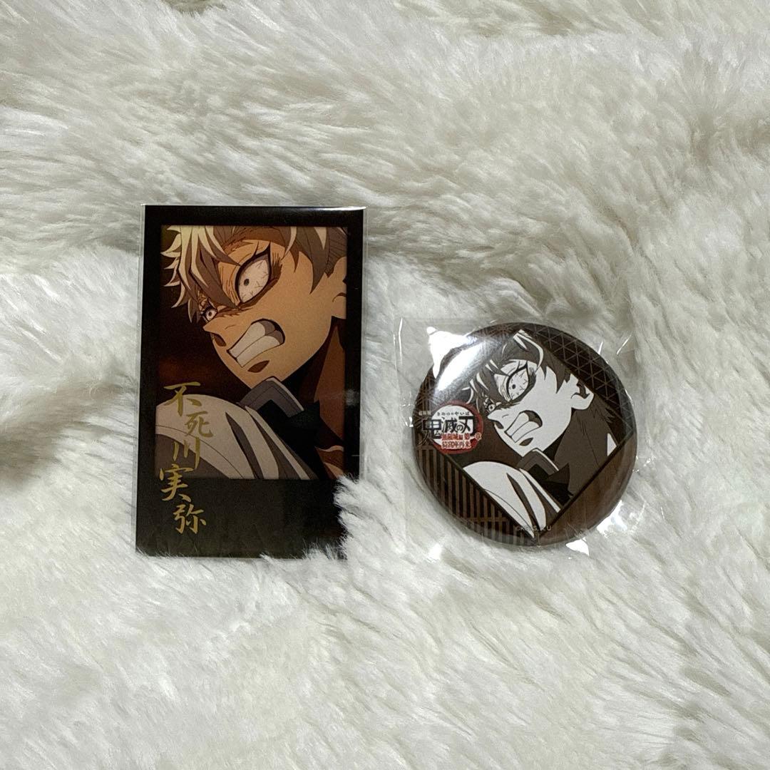 鬼滅の刃 ダイニング お楽しみくじ 不死川実弥 缶バッジ ブロマイド