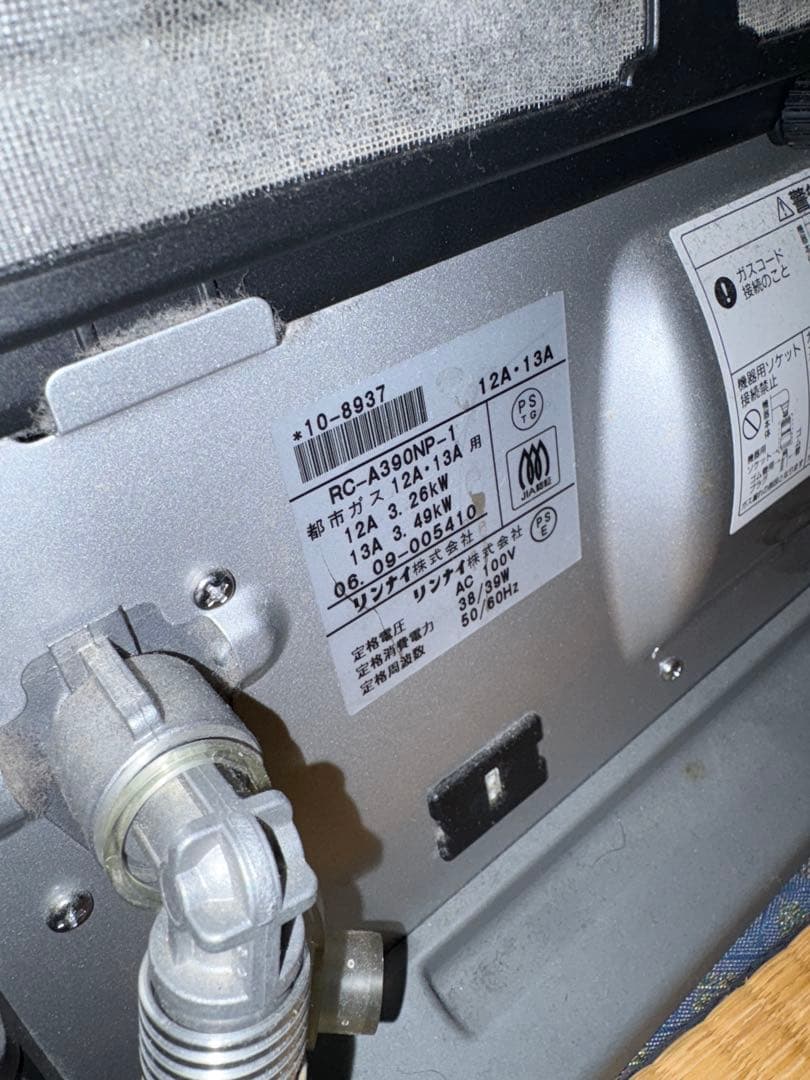 TOHO GAS ガスファンヒーター RC-35FCT-P