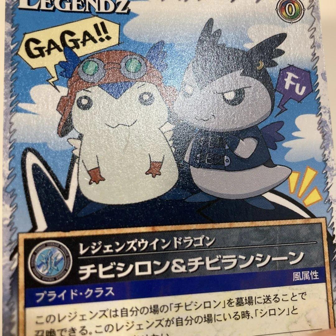 レジェンズ 甦る竜王伝説 カード sp-26 チビシロン&チビランシーン