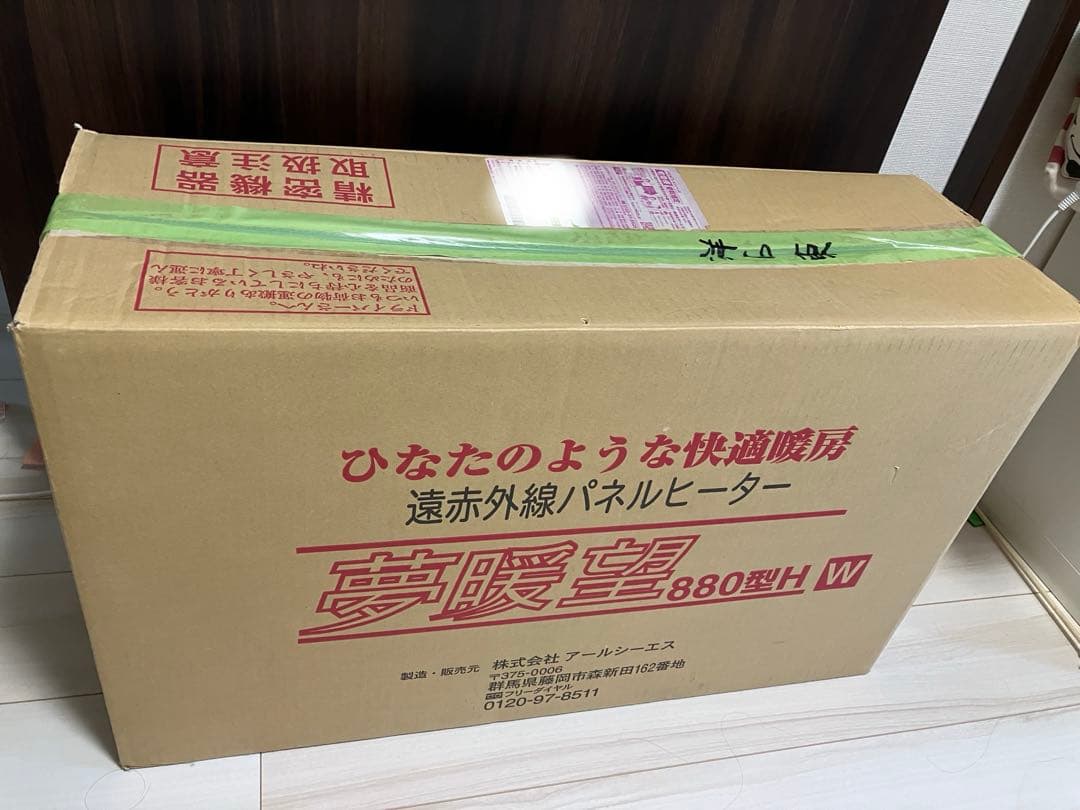 夢暖房　880Ｈ　遠赤外線パネルヒーター