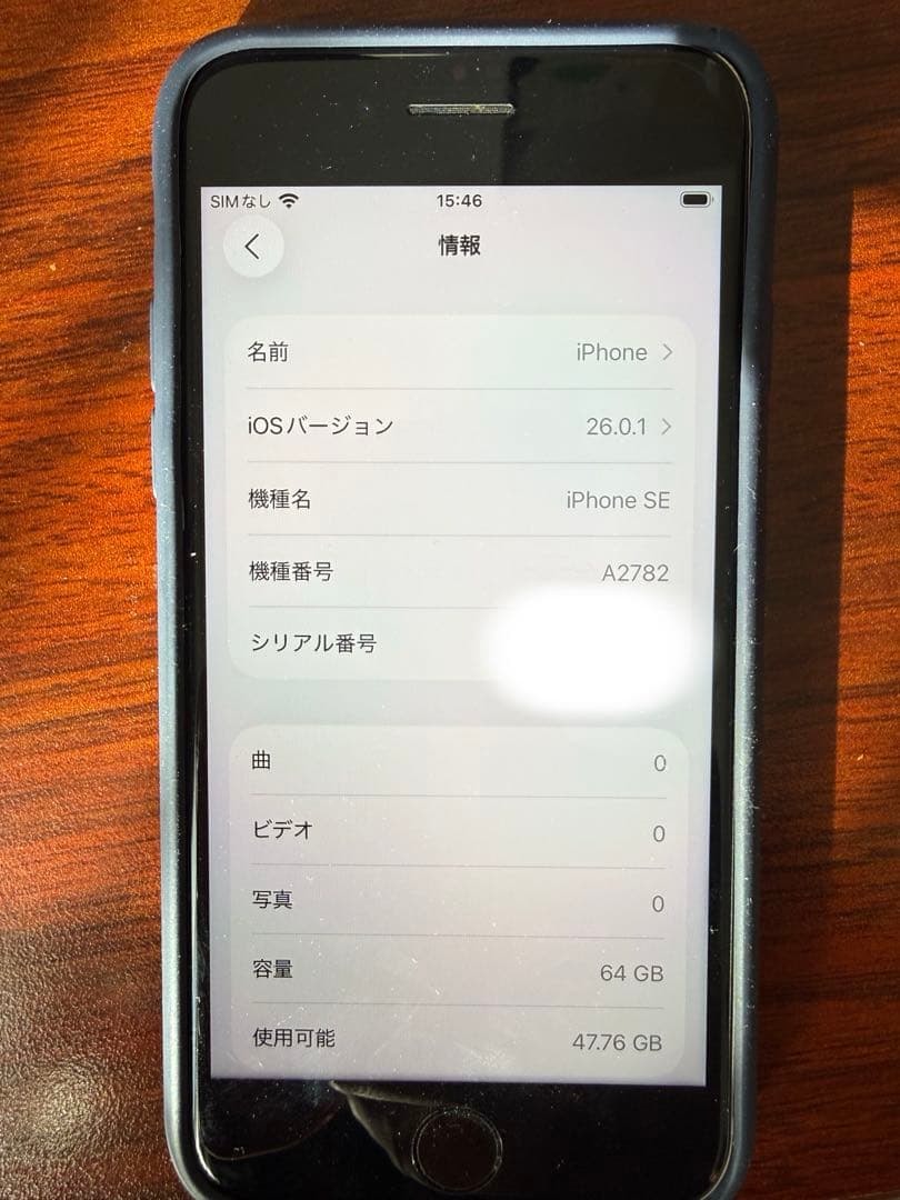 携帯電話本体 iPhone SE3 64GB simfree