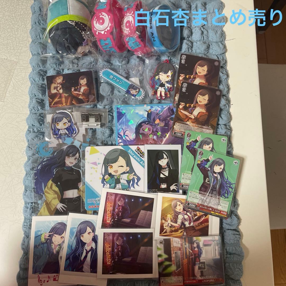 プロセカ 白石杏グッズまとめ売り - メルカリ
