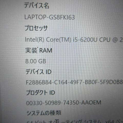 ⑤dynabook R63/D i5-6200U 256G 8G FHD
