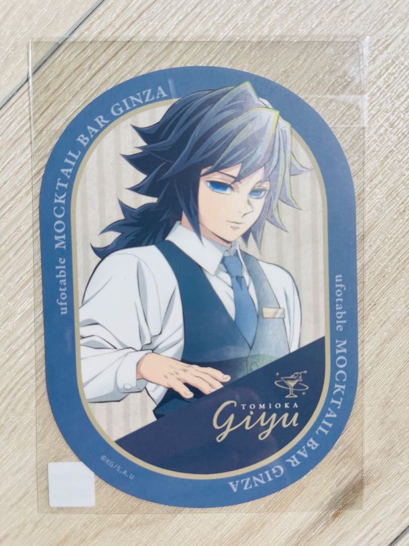 鬼滅の刃 モクテルバー ロトくじ 冨岡義勇 5点セット - メルカリ