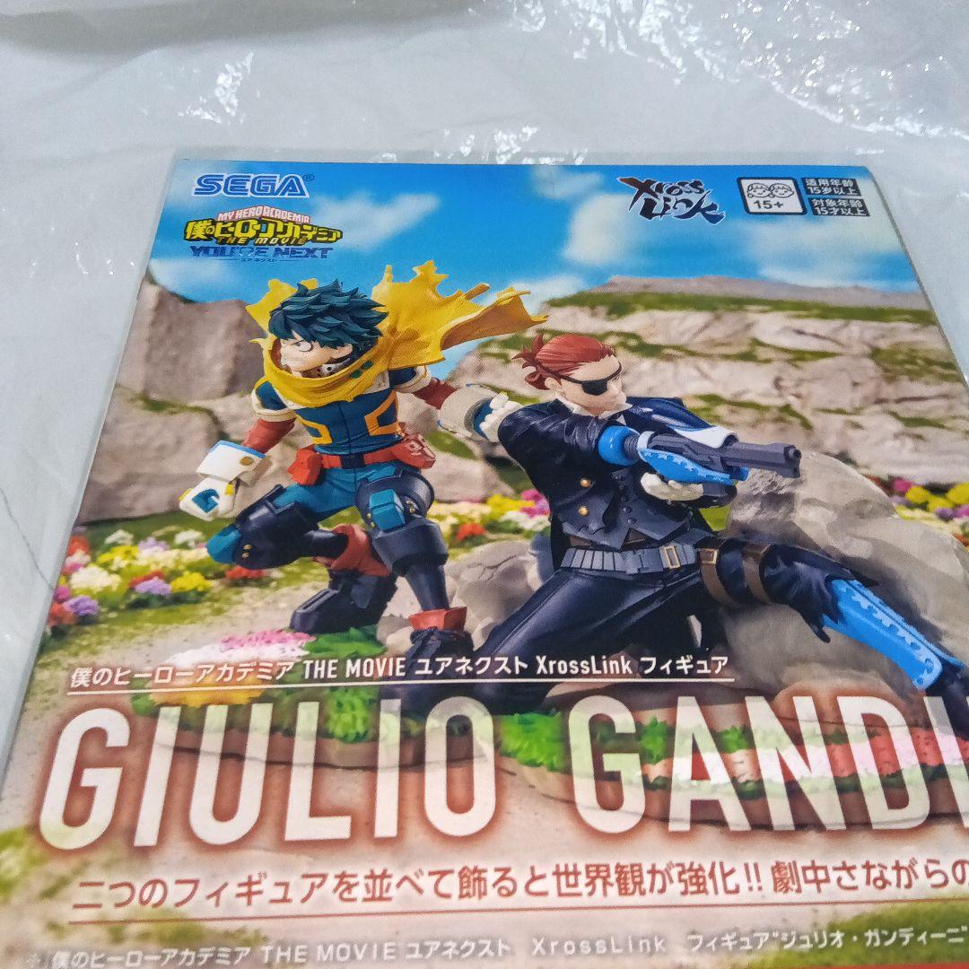 ヒロアカ XrossLinkフィギュア“ジュリオ・ガンディーニ” - メルカリ