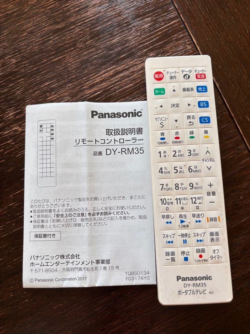 Panasonic UN15TD6-K 2017年製　動作確認済