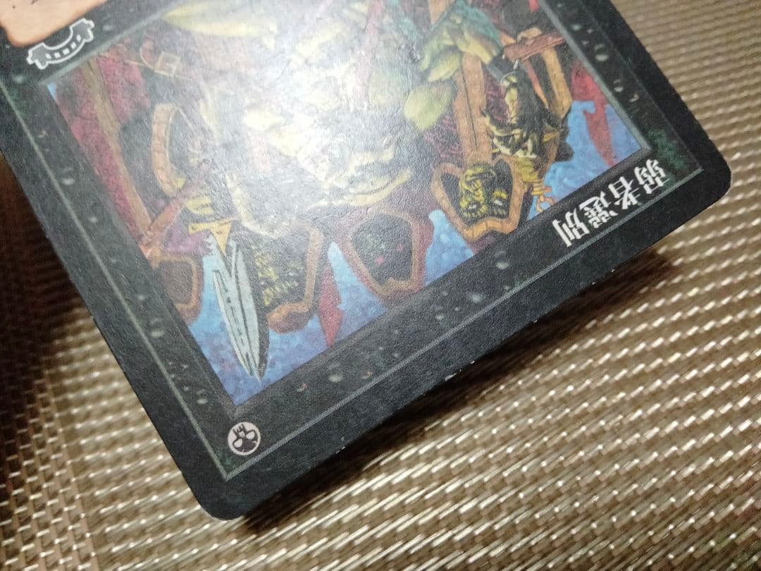 エクソダス 弱者選別 日本語 1枚 MP寄りa MTG - メルカリ