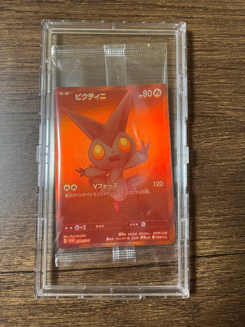 ビクティニ 争奪戦 プロモ あんしん鑑定 - メルカリ