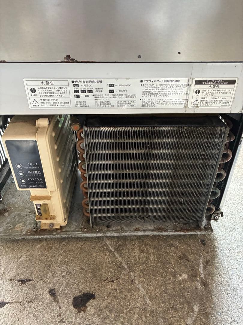 『ツッキー』ホシザキ　35kgタイプ製氷機