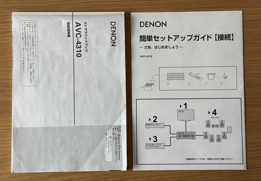 DENON AVC-4310 AVサラウンドアンプ