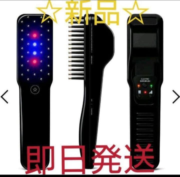 ☆新品未使用☆ELECTRIC BARI BRUSH　電気バリブラシ デンキバリブラシ ELECTRIC BARI BRUSH - オーガニック＆ビューティー