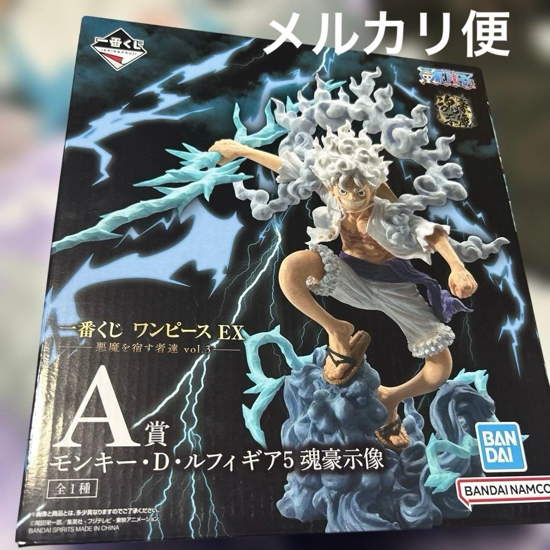 一番くじ ワンピース EX 悪魔を宿す者達 vol.3 A賞 ルフィ フィギュア