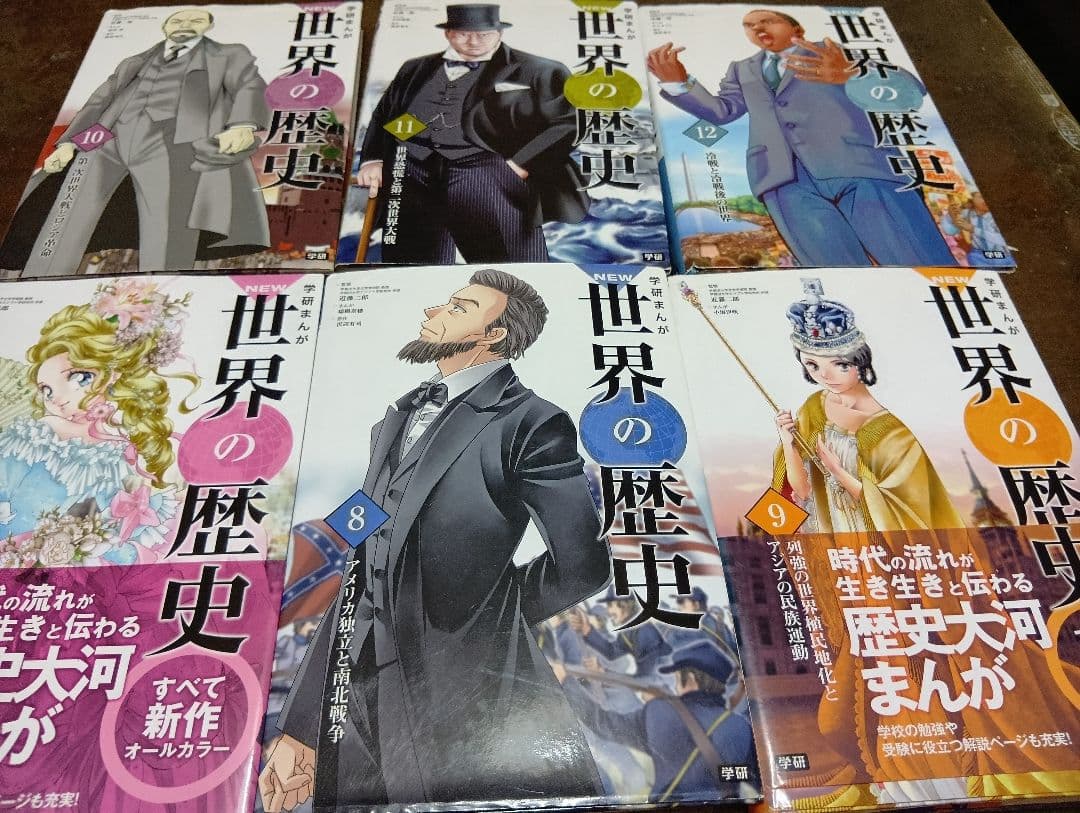 学研まんが NEW世界の歴史 全12巻セット - メルカリ