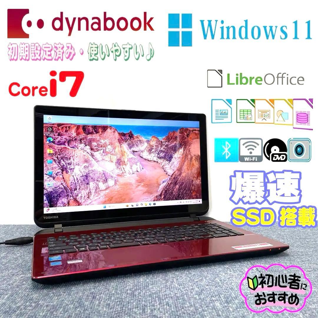 極上品！SSD256G！CPUCorei5！ノートパソコン！Win11！動画編集