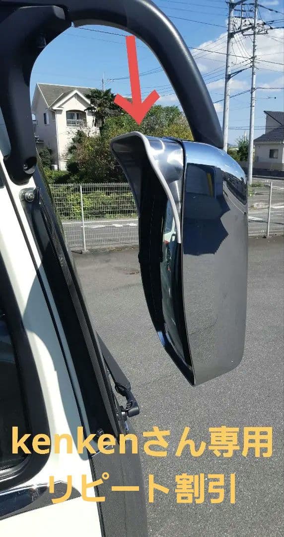 17スーパーグレート等 サイドミラーバイザー 鱗ステンレス3ピース