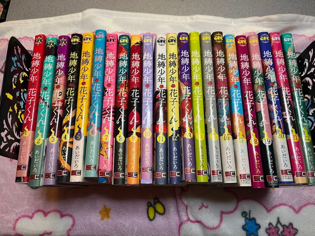 地縛少年花子くん 1〜22巻 Amazon.co.jp: 地縛少年 花子くん 22巻 (デジタル版Gファンタジー