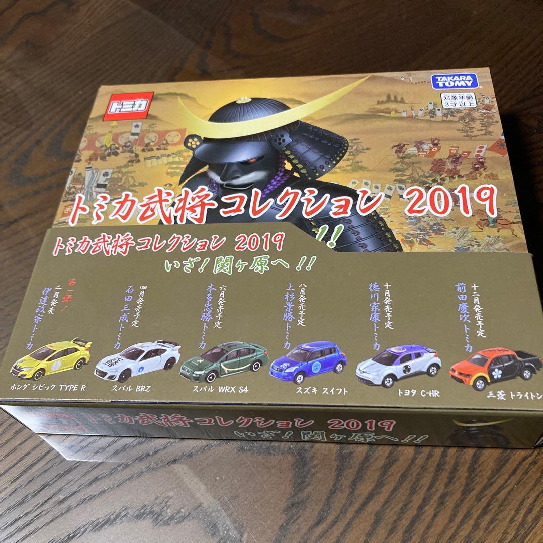 新品/未開封】トミカ 武将コレクション 2019 コンプリート - メルカリ