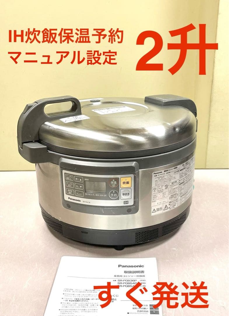 A818 2升IH炊飯ジャー保温予約マニュアル設定IH炊飯器パナソニック業務用 NP-ZW10/NP-ZW18（圧力IH炊飯ジャー）｜取扱説明書｜お客様サポート｜象印