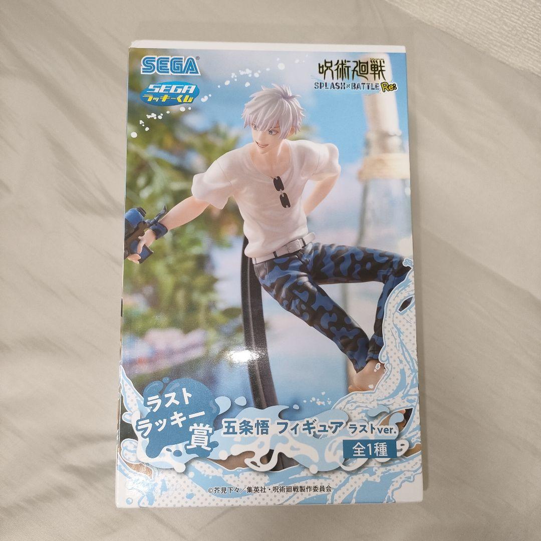 呪術廻戦 五条悟 フィギュア セガラッキーくじ ラストラッキー賞