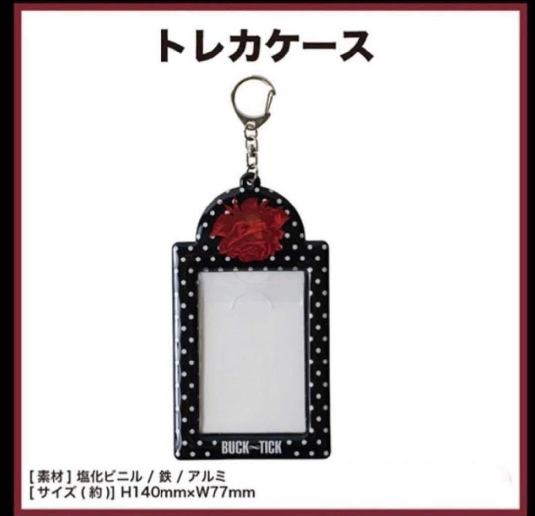 BUCK-TICK トレカケース - メルカリ