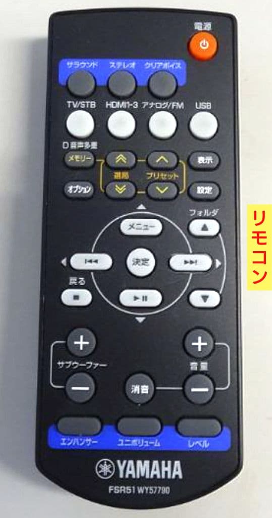 ■■【リモコン・接続ケーブル付】YAMAHA　YHT-S401 ホームシアター