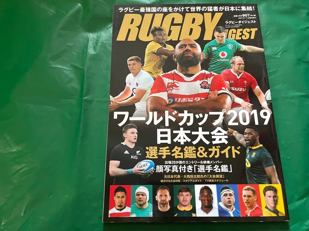 #ラグビーダイジェスト #ワールドカップ #2019 信じられないオフロードゲーム！ | ラグビーワールドカップ2019日本