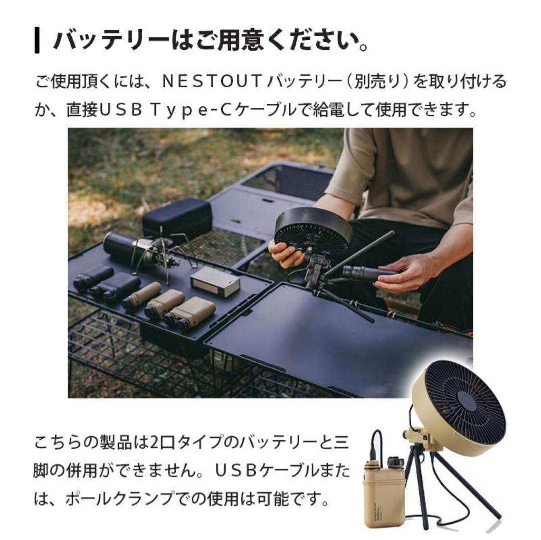 NESTOUT ネストアウト FAN ファン三脚付き ブラック　サーキュレーター