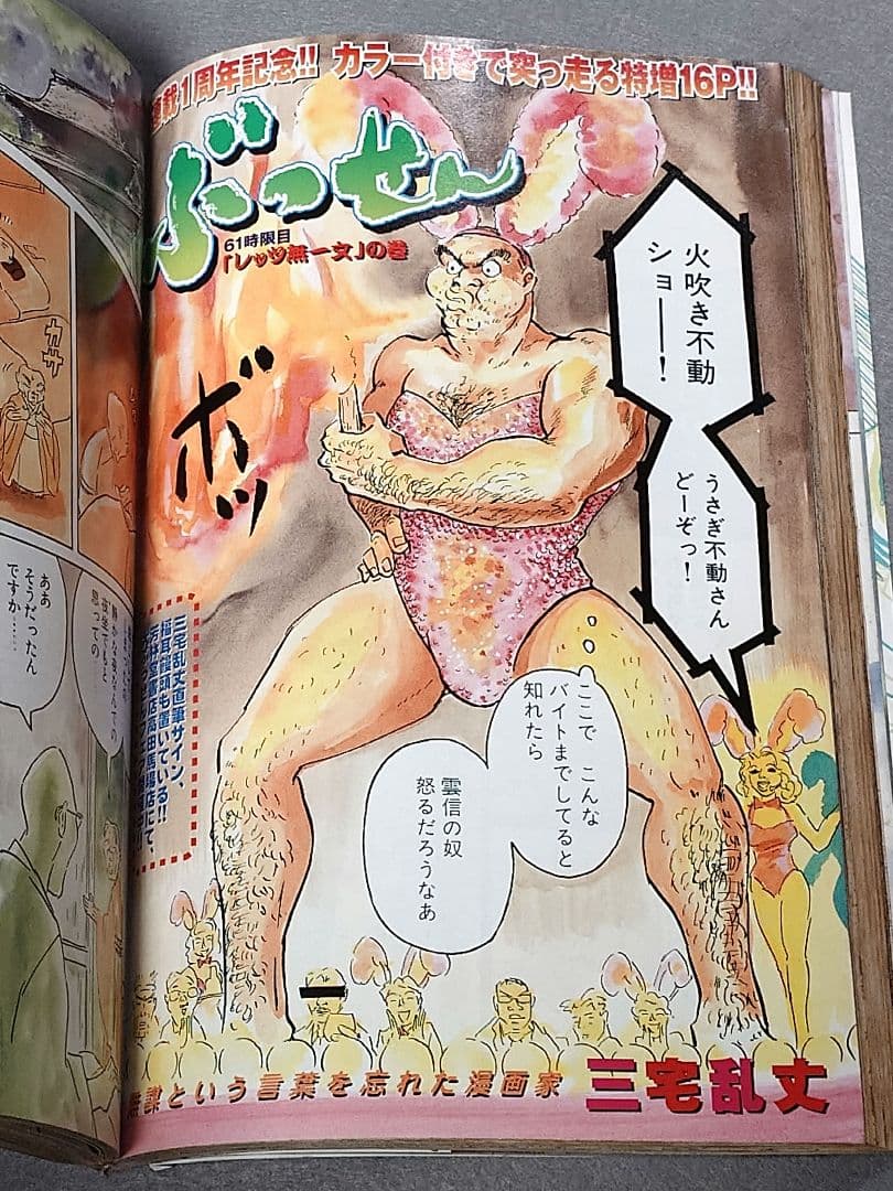 モーニング2000年9月21日41号/バガボンド表紙&巻頭カラー#79/井上