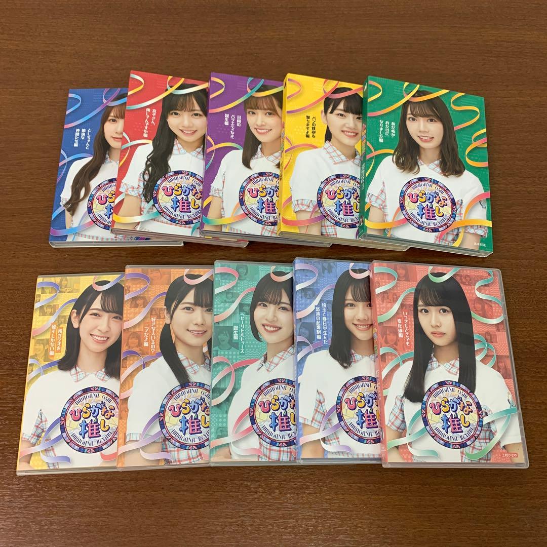 ひらがな推し全10巻blu-rayけやき坂日向坂46-80's CONVERSE ALL STAR