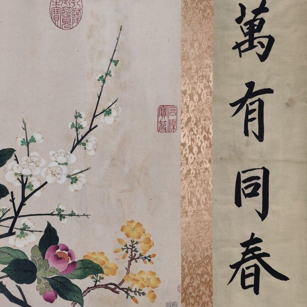 大型長巻 钱维城 万有同春 花鳥図 中国絵画 掛け軸 巻物