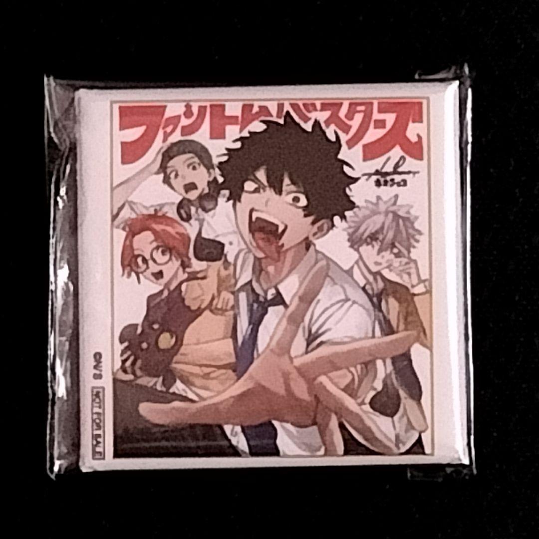 ジャンプSQ 抽選　色紙角缶バッジ　限定品　ファントムバスターズ ファントムバスターズ』トレーディング缶バッジ【GHOST