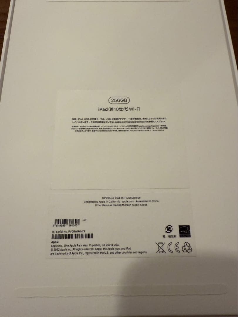 Apple iPad 第10世代 256GB AppleCare付き