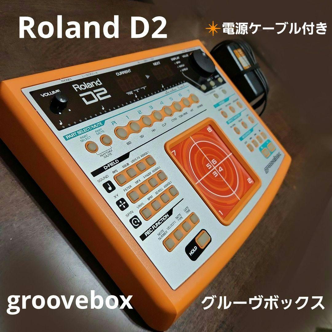Roland D2 groovebox ローランド グルーヴボックス - メルカリ