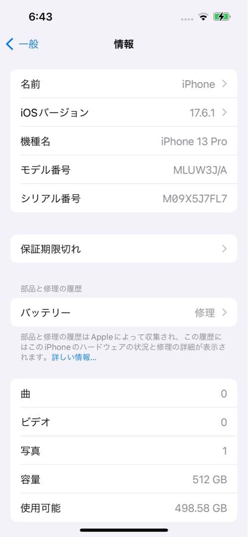 iPhone13Pro【Hanaさん専用】