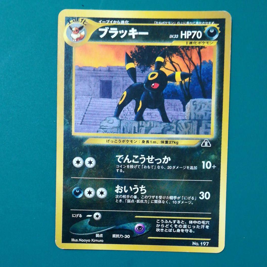 ポケモンカード 旧裏 ブラッキー - メルカリ
