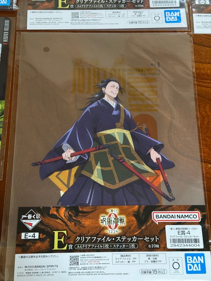 一番くじ　呪術廻戦0 フィギュア　乙骨憂太 五条悟 杉本里香