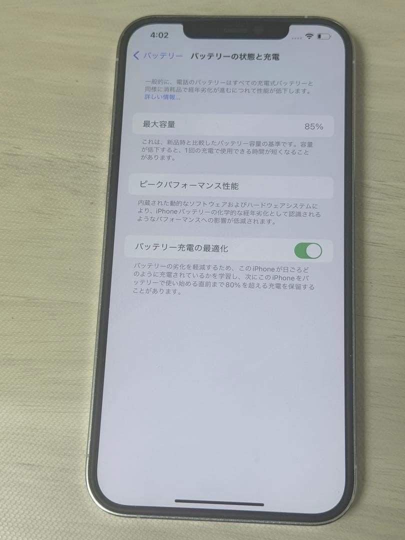 iPhone12 Pro Max 256GB 本体　SIMフリー　カバーつき