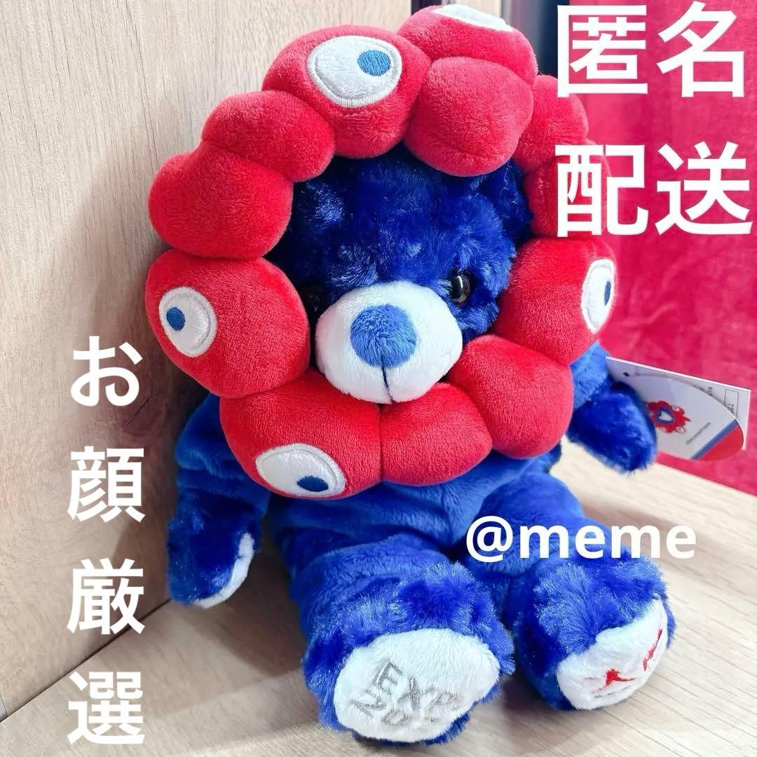大阪万博 会場限定 ご当地ベア ぬいぐるみ ミャクミャク コラボ - メルカリ