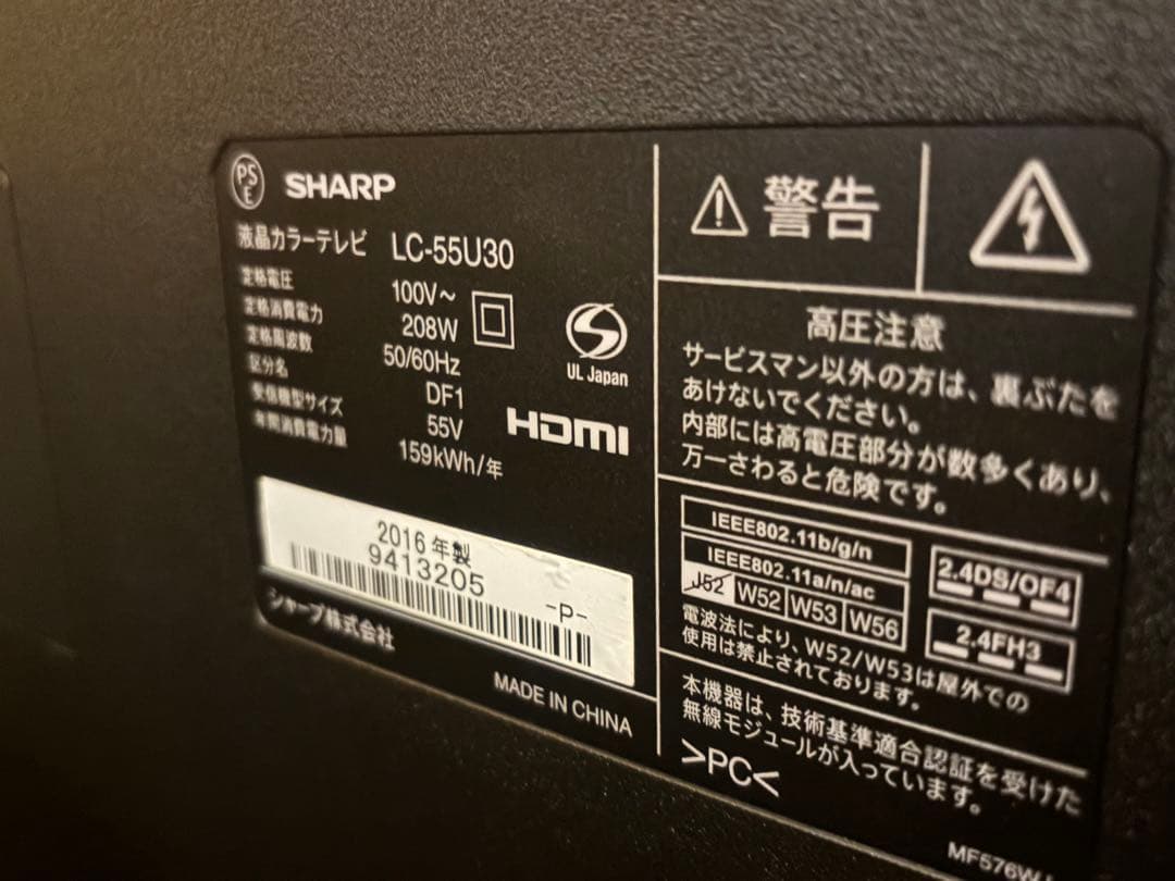 シャープ 55V型 4K 液晶テレビ AQUOS LC-55U30液晶画面不良