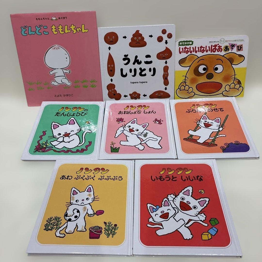 人気有名絵本 セットまとめ売り - メルカリ
