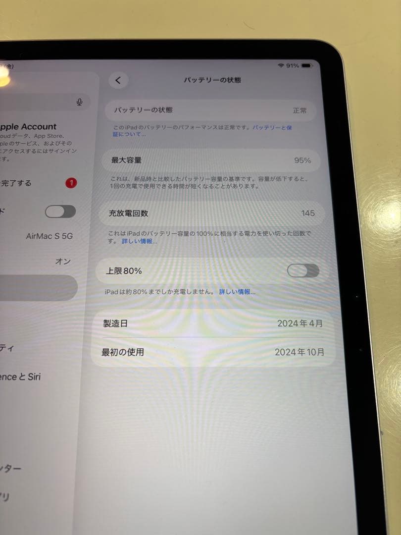 【美品】iPad Air 11インチ(M2) Wi-Fiモデル128GB